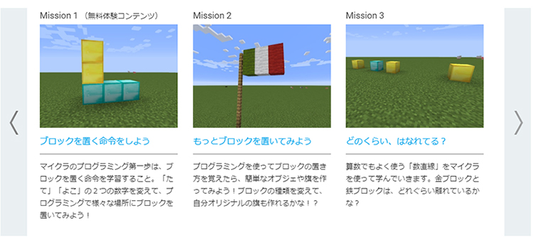 マイクラッチJrコース