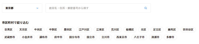 教室も多くて参加しやすい