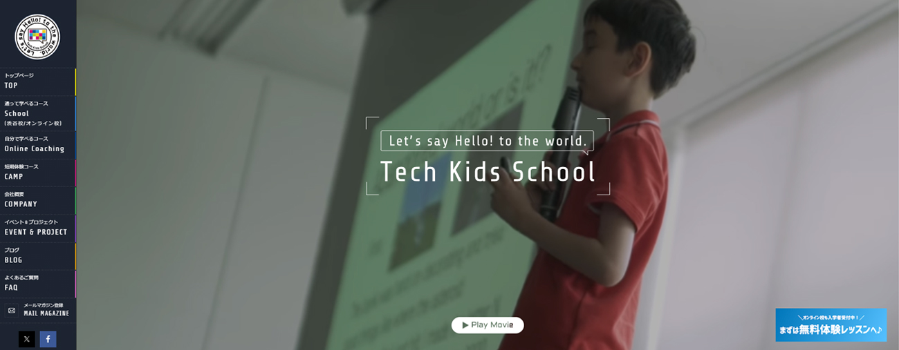 Tech Kids School(テックキッズスクール)