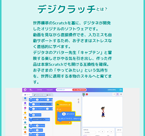 デジタネのデジクラッチ