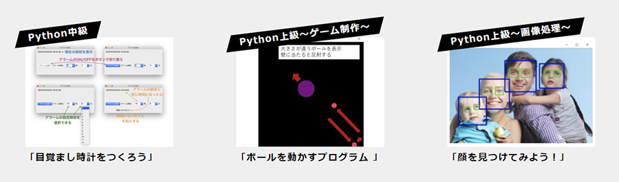 Pythonコース