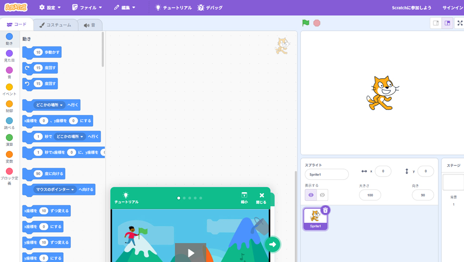 Scratch(スクラッチ)で自分が作成したスプライトを表示させる方法