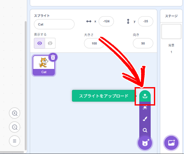 「アップロード」を選ぶ